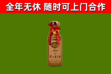 仙游烟酒回收30年茅台酒.jpg