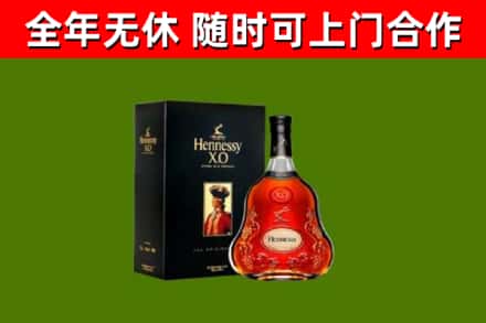 仙游烟酒回收轩尼诗XO.jpg