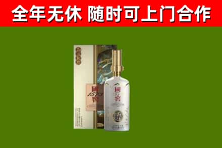 仙游烟酒回收国窖1573.jpg