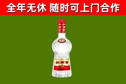 仙游烟酒回收剑南春水晶剑2.jpg