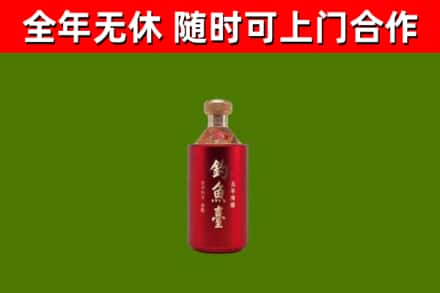仙游烟酒回收钓鱼台.jpg