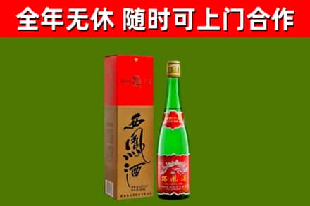仙游烟酒回收西凤酒绿瓶.jpg